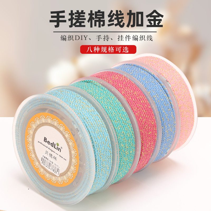 手搓棉绳流苏穗子文玩线手串绳编织手绳星月菩提专用绳串珠吊坠绳
