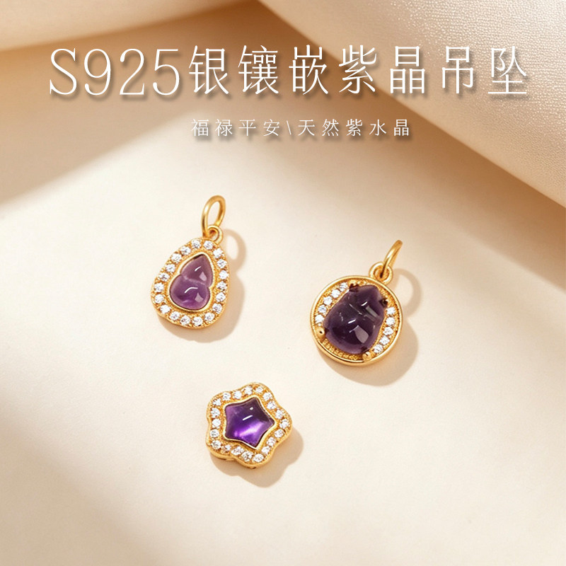 S925镀金紫水晶滴溜流苏隔珠