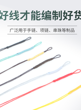 DIY饰品编织半成品项链吊坠扣拉圈71/71.5号玉线手链线圈拉环链接