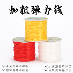 加粗扁形丝状弹力线手串弹力绳穿珠子的扁丝穿珠线耐磨皮筋佛珠线