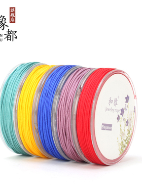 A号玉线编织绳串珠diy加密结实