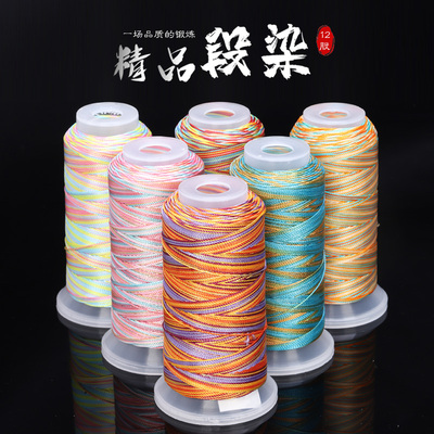 全色系段然线手工编制段染股线