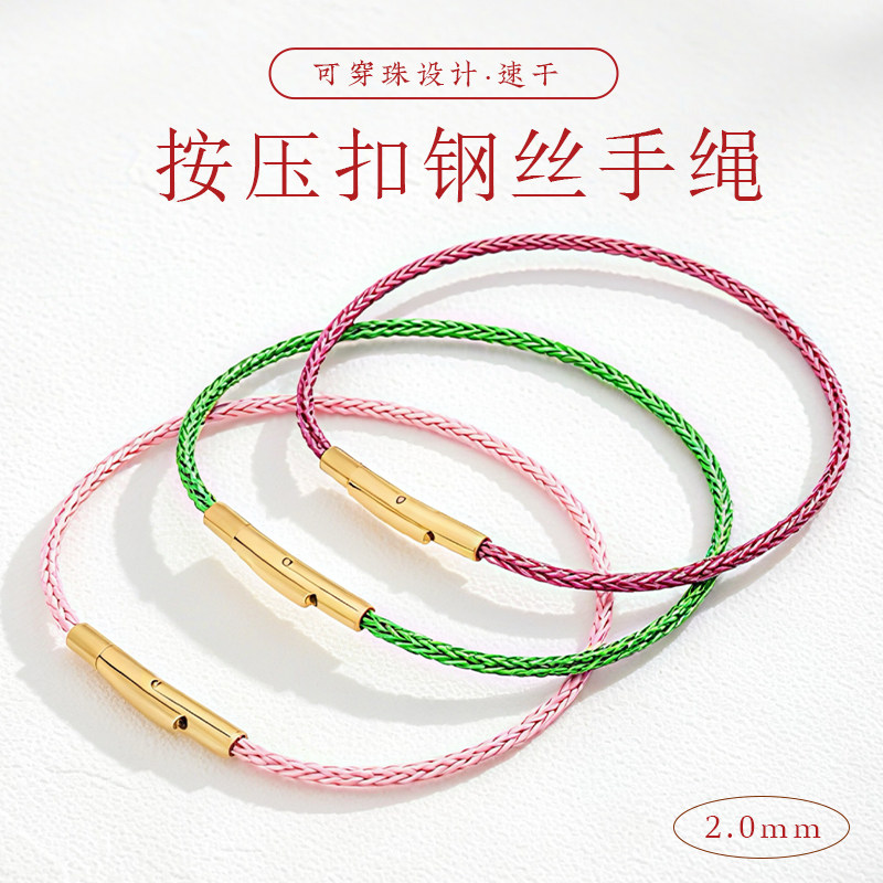 防水钢丝绳本命年转运红绳手链