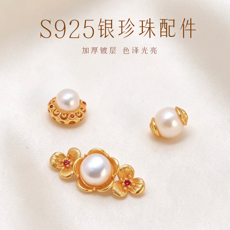S925镀金巴洛克珍珠隔珠吊坠