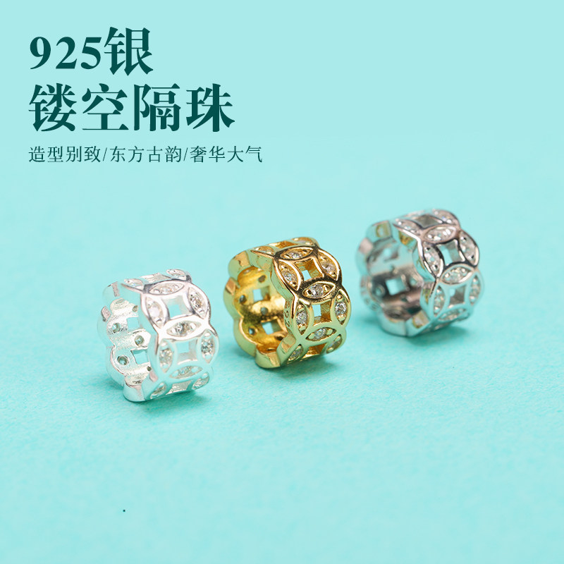 S925纯银隔珠微镶锆石镂空铜钱圆环隔珠银镀金DIY手工串珠配件饰