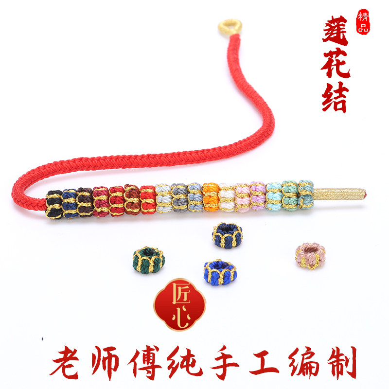莲花结线圈隔珠太岁结diy彩色固定隔环扣珠片手绳项链隔珠百搭