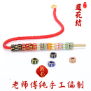 莲花结线圈隔珠太岁结diy彩色固定隔环扣珠片手绳项链隔珠百搭