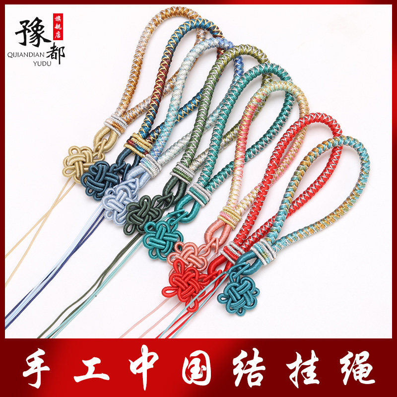 豫都手工编织手把件绳车挂钥匙挂