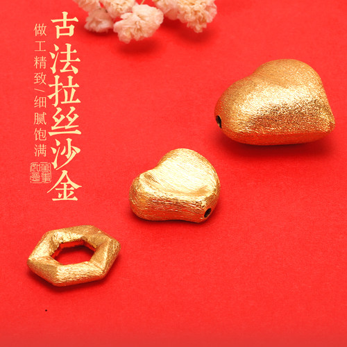 古法沙金拉丝爱心多边形隔珠