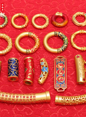 豫都古法沙金跑环圆圈大孔弯管手绳编织串珠配饰乾坤圈串珠金圈饰