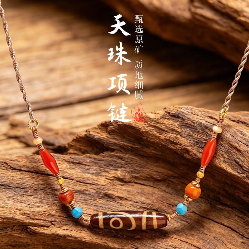 天然九眼天珠转运锁骨链