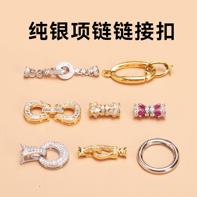 纯银项链扣头配件珍珠扣子