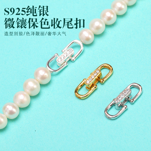 S925银镶锆U形连接扣马蹄扣手工串珍珠diy收尾扣手链项链饰品配件