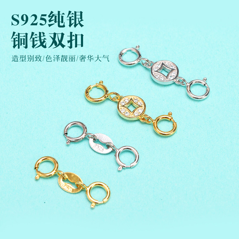 S925纯银双头弹簧扣项链锁扣头手链扣铜钱连接扣DIY链扣环延长扣