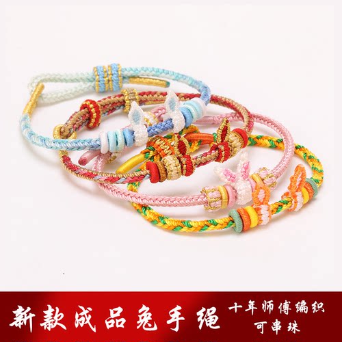 手工编织手绳红绳兔子可穿配饰