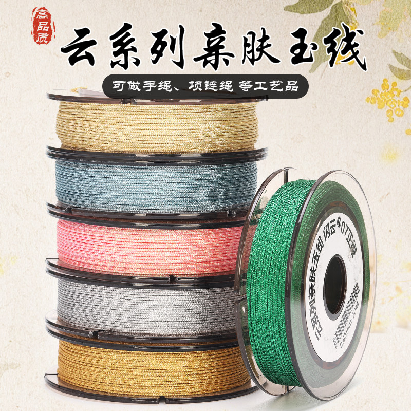 金银玉线高端加密72号线