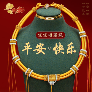 宝宝儿童婴儿周岁平安黄金长命锁吊坠项圈金锁编织绳红色项链挂绳