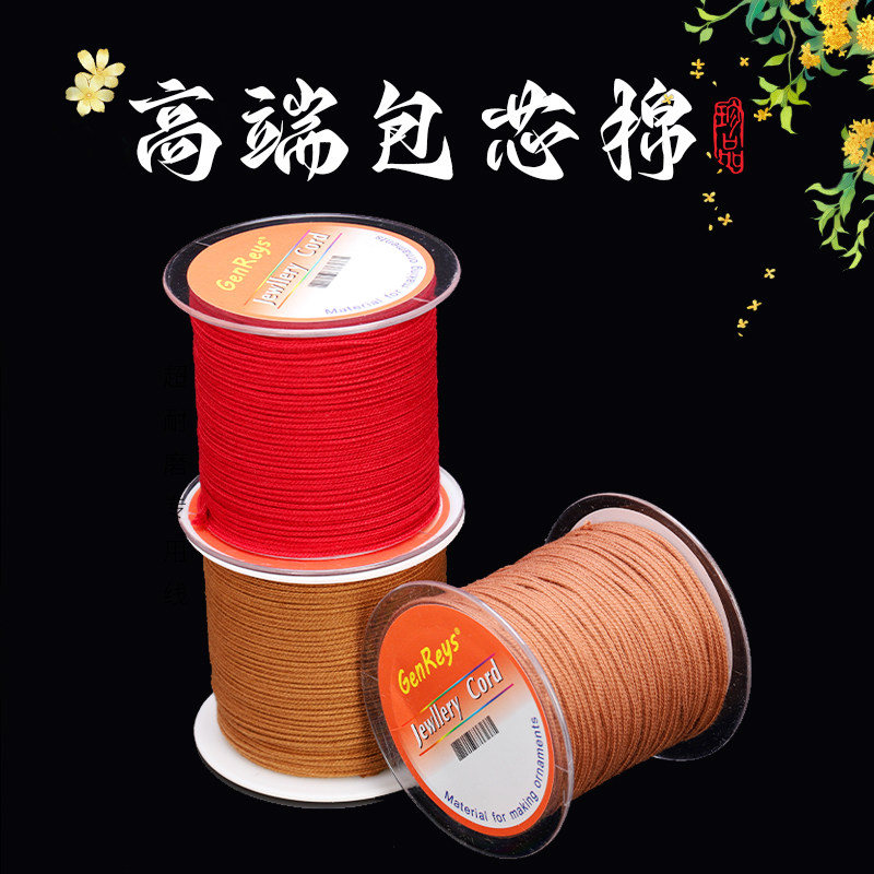 1MM文玩包芯棉绳线手搓棉线佛珠星月菩提手串绳耐磨串珠diy编织线