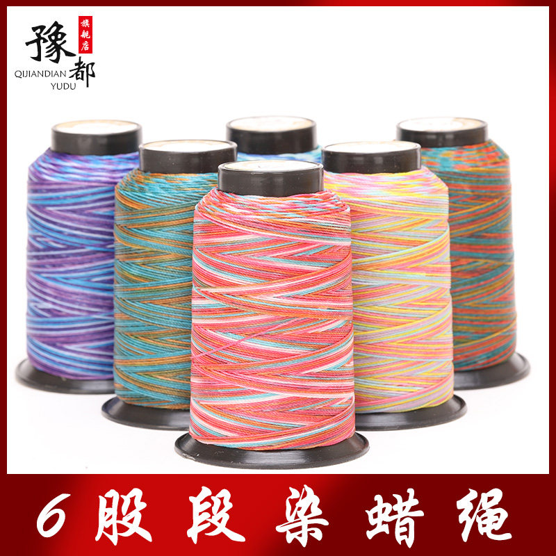 6股蜡线段染五彩渐变色股线编织绳DIY项链玉坠线手工挂绳串珠线绳,饰品/流行首饰/时尚饰品新,线,淘宝优惠券,粉丝福利购,淘宝优惠卷