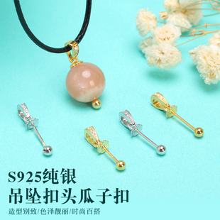 S925纯银大小珍珠蜜蜡珠螺纹空托螺丝珠子吊坠珠托diy串珠项坠托