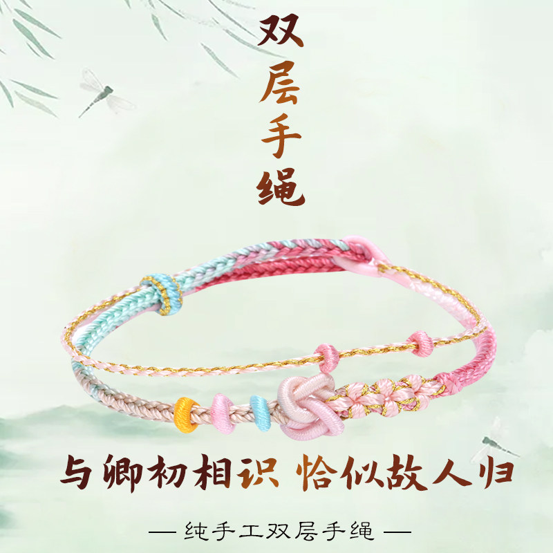 小清新手绳双层手链爆款绳可串珠
