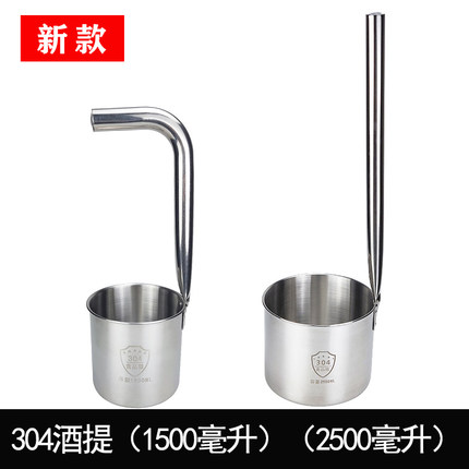 不锈钢酒提子打酒器提酒器酒勺端子漏斗工具勺子家用5斤酒吊子