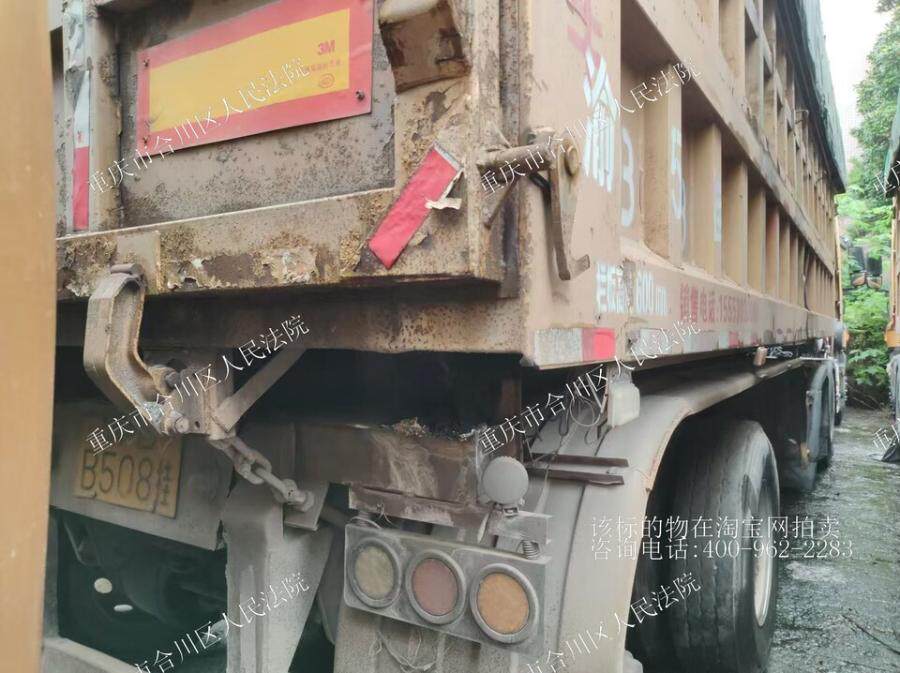 4月30日永川区铸造科技公司渝DB508挂华梁天鸿牌重型自卸半挂车一辆网络拍卖公告