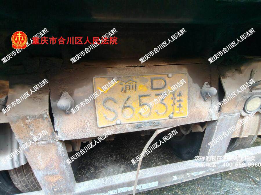 4月29日永川区铸造公司华梁天鸿牌渝DS653挂网络拍卖公告