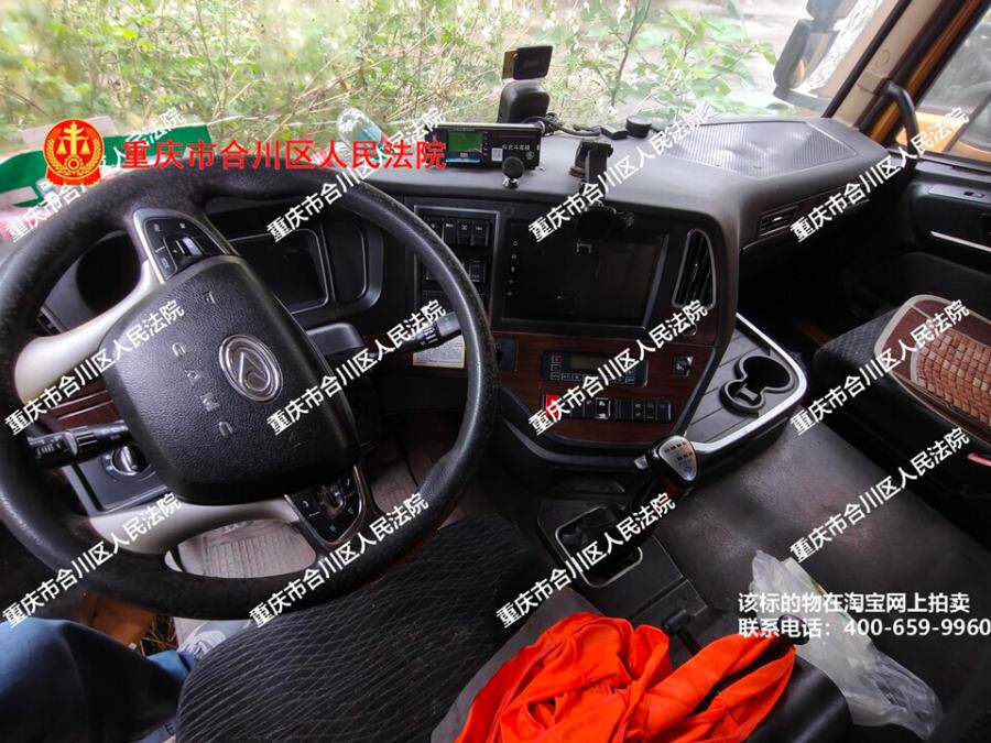 4月29日永川区铸造公司华菱之星渝DZ5036网络拍卖公告