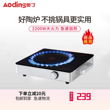 奥丁电陶炉家用爆炒电磁炉煮茶炉新款 光波炉 电子炉大功率智能台式