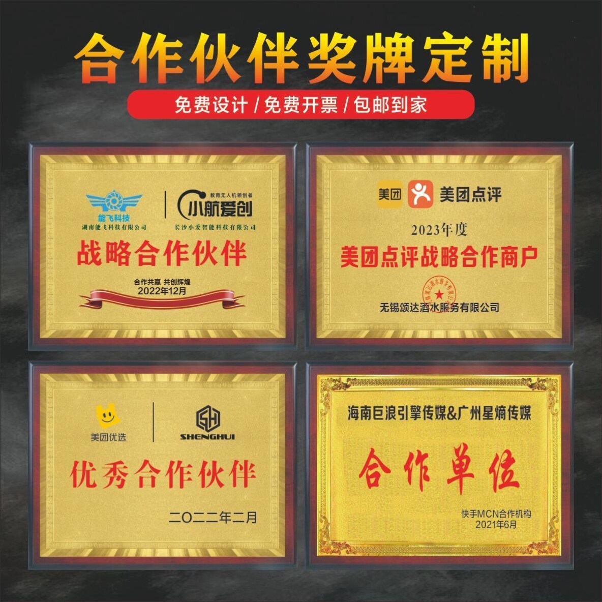 金箔奖牌可定制企业合作伙伴木托牌匾荣誉奖牌美团大众优秀供应商
