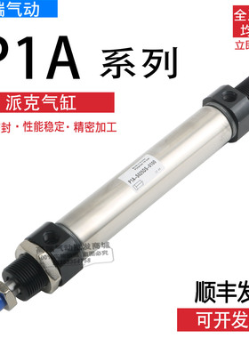 派克PAEKER气缸P1A-S010DS/12/16/20/25DS/MS/F/K/TS-0050/75/100