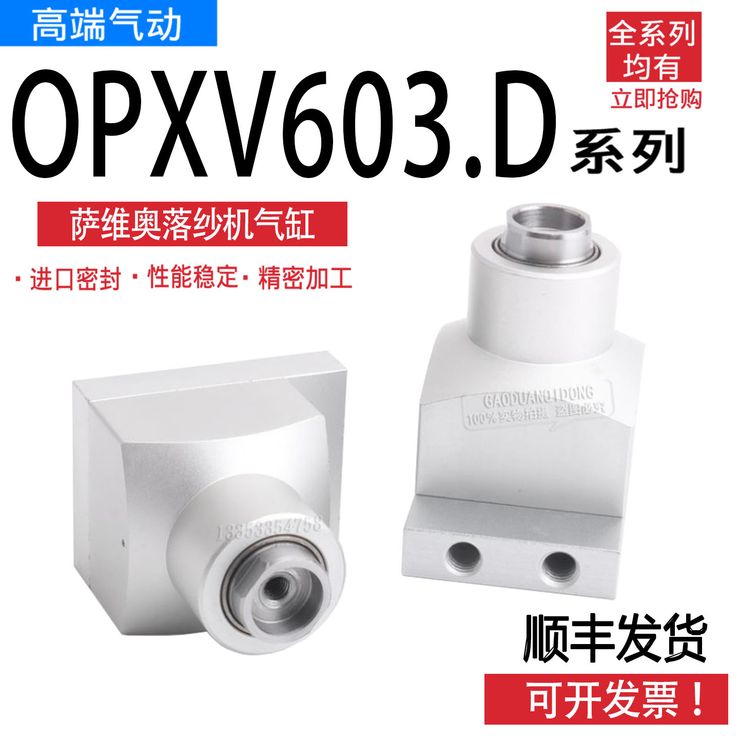 萨维奥落纱机气缸40216092050 OPXV603.D SPC140-6S-Y92-01 CJP2D