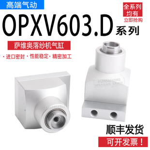 萨维奥落纱机气缸40216092050 OPXV603.D SPC140-6S-Y92-01 CJP2D