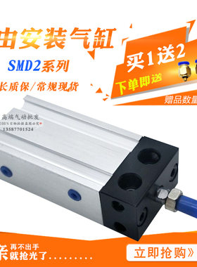 CKD自由安装气缸SMD2L-DB-DA-32-5-10/15/20/25/30/40/50 SMD2LBA