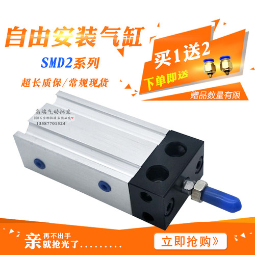 CKD自由安装气缸SMD2L-DB-DA-32-5-10/15/20/25/30/40/50 SMD2LBA