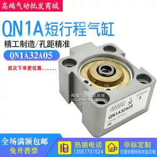 CAMOZZI康茂胜短行程单作用气缸QN1A32A05 QN1A08A04 QN1A12A04