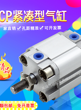 亚德客紧凑型气缸ACPJ ACP32X10X15X20X25X30X32X40*50*60*80-B-S