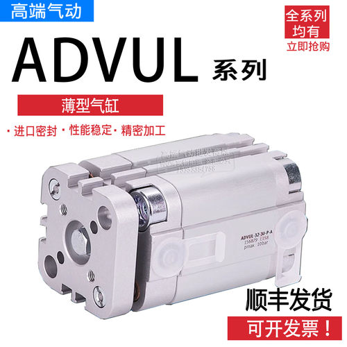 挡板薄型气缸ADVUL-12/16/20/25/32/40-10/15/30/50/75/100-P-A