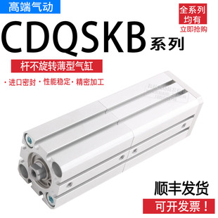 25D SMC气缸CDQSKB20D 20D XC10 30DM双节杆不回转薄型气缸 W2353