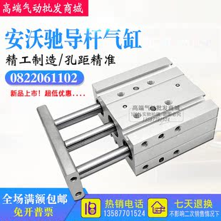 AVENTICS安沃驰 Rexroth三杆导杆气缸GPC-BV系列0822061102 16-30