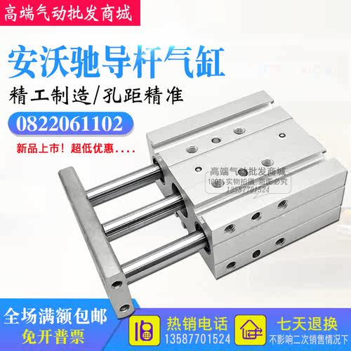 AVENTICS安沃驰 Rexroth三杆导杆气缸GPC-BV系列0822061102 16-30