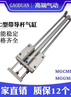 SMC型带导杆气缸MGG MGGLB MGGMB20-75-100-125-150-200-300MGCMB