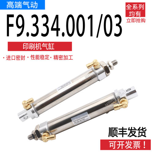 海德堡印刷收纸气缸 F4.334.023/03 F9.334.002/02 L2.334.011/03