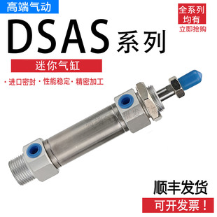 迷你气缸DSAG Q DSAS12-16-20-25-30-40-50-60-80-100-125-P-A