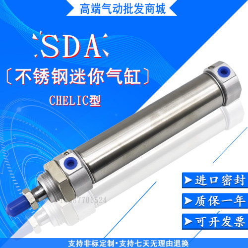 气立可型不锈钢迷你气缸SDAL SDA20X25*50/75/80/100/125-K-CB