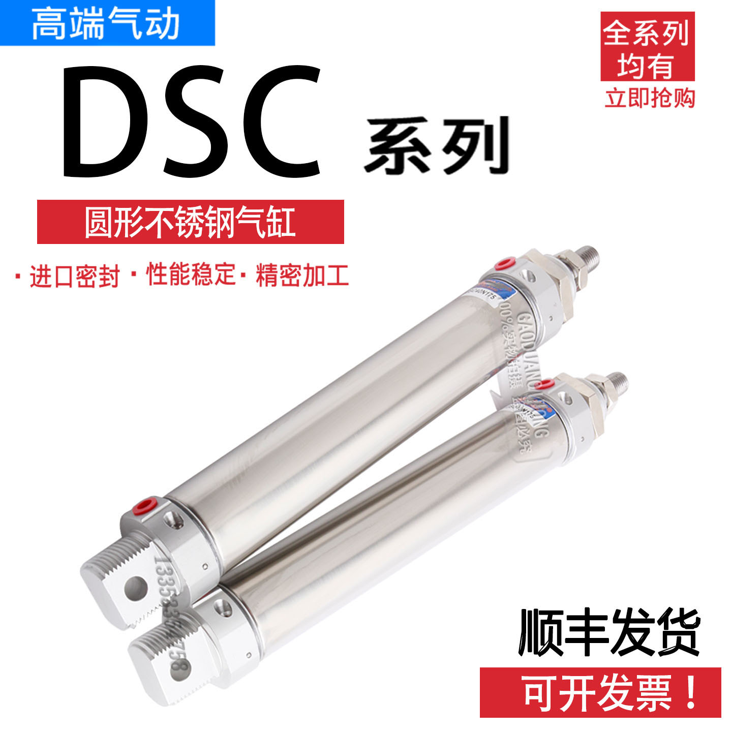 UNIQUC气缸DSD DSA/DSC12N/16B 20B 25B 32/40N50 75 100 125 150