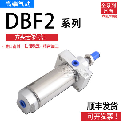 气立可CHELIC方型座气缸DBF2 DBS2-20-25-32-40-50-75-100-125-C