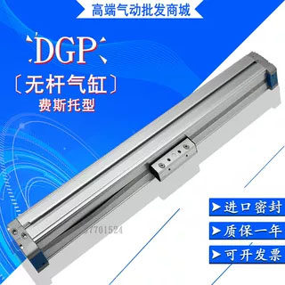 无杆气缸DGPL DGP-18-25-250-300-400-450-500-600-PPV-A-B