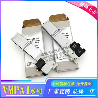 各种气缸专用电磁阀 VMPA1-M1H-J-PI 533342 533343 4 5 KBA高宝
